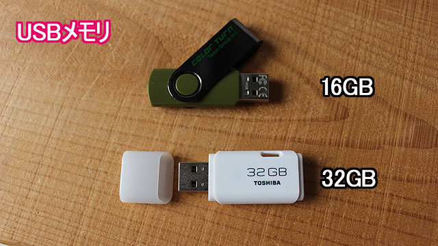 パナソニック VIERA TH-24E300　USBメモリ